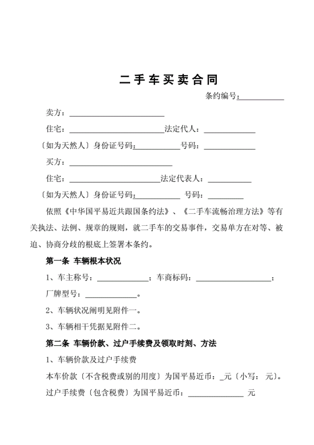 蘇州二手車抵押融資(吳江二手車抵押貸款)? (http://www.ox-shoes.com/) 知識問答 第1張