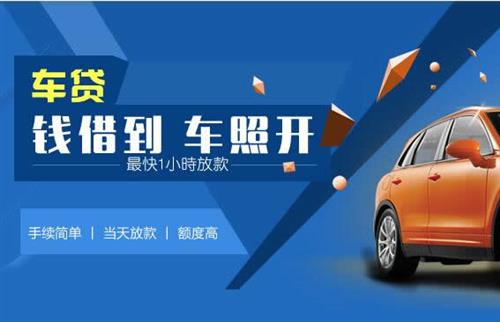 蘇州附近車輛抵押貸款(蘇州區車子抵押)？ (http://www.ox-shoes.com/) 知識問答 第1張